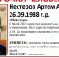 В Мончегорске ищут мужчину со шрамом - SeverPost.ru