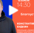 Северянам расскажут о проектах благоустройства в Мурманской области, вынесенных на всероссийское голосование - Правительство Мурманской области