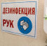 Лишь 3 из 10 компаний продолжают проводить мероприятия по борьбе с коронавирусом - Арктик-ТВ