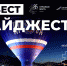 Корпорация развития Мурманской области опубликовала подборку событий, повлиявших на инвестклимат региона в марте - Правительство Мурманской области