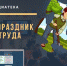 Друзья, поздравляем вас с Днём Весны и Труда! С 1 Мая! - Детско-юношеская библиотека
