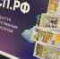Цифровая платформа МСП.РФ начала сама предлагать предпринимателям подходящие им меры поддержки - Арктик-ТВ