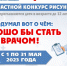 Стартовал областной конкурс рисунков - Детско-юношеская библиотека