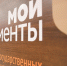 МФЦ региона продолжает прием заявлений граждан для включения в список лиц, относящихся к коренным малочисленным народам - Министерство по внутренней политике