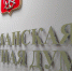 Областная Дума сформирует список кандидатов на пост омбудсмена - SeverPost.ru