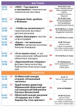 Афиша мероприятий с 29 мая по 04 июня (3)
