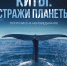 Новинки кинопроката Мурманской области на неделю вперед - Hibiny.Com