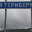 Как россияне отреагировали на платные визиты в природный парк «Териберка» - ИА Nord-News.Ru