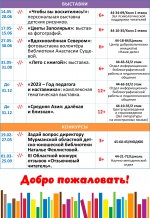 афиша мероприятий на 5-11 июня