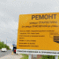 Дорожная кампания в Мурманске проходит в активном темпе - Арктик-ТВ