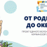 В Мурманской области стартует второй сезон проекта «От родника до океана» - Арктик-ТВ