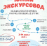 В Кировске обучат юных экскурсоводов - Hibiny.Com