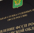 Мурманчанин оплатил задолженность в 105 тысяч после ареста недвижимости - ИА Nord-News.Ru