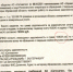 Регоператор сообщает о технической ошибке в требованиях о погашении задолженности - Арктик-ТВ
