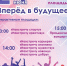 Завтра в Апатитах состоится праздник «День молодежи» - Hibiny.Com