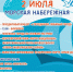 Кандалакша отметит День города - Hibiny.Com