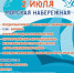 Кандалакша празднует День города - Hibiny.Com