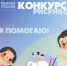 К 15-летию общественных приёмных стартует конкурс детских рисунков «Я помогаю!» - Единая Россия