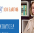 100-балльница по литературе мечтает посвятить свою жизнь искусству - Министерство образования и науки