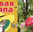 Живая шляпа - Детско-юношеская библиотека