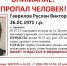 В Апатитах пропал человек - Hibiny.Com