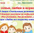 Завтра в Полярных Зорях состоится праздник «День семьи, любви и верности» - Hibiny.Com