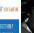 Главное – верить в себя - Министерство образования и науки