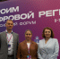 Делегация Мурманской области принимает участиев форуме "Строим цифровой регион" - ИА B-Port.Com