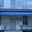 После капитального ремонта открывается детская поликлиника в Заполярном - Правительство Мурманской области