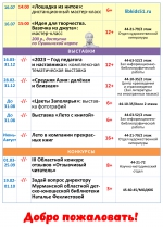 Афиша недели 10-16.07