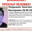 В Мурманской области пропал мужчина с татуировкой «Инь Янь» - Мурманский вестник