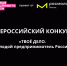 Молодежь Кольского Заполярья может представить предпринимательские проекты на всероссийском конкурсе - Министерство экономического развития