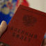 Призывникам запретят покидать Россию с момента размещения повестки в реестре - SeverPost.ru