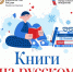 Проект мурманских журналистов поможет обеспечить книгами на русском языке библиотеки ЛНР - Мурманский вестник