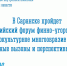 В Саранске пройдет Всероссийский форум финно-угорских народов - Министерство по внутренней политике