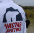 Центр экологических инициатив "Чистая Арктика" закрывается в Мурманской области - ИА B-Port.Com