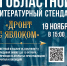 Афиша - Детско-юношеская библиотека
