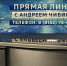 На оперативном совещании руководители муниципалитетов дали ответы на вопросы, прозвучавшие на прямой линии с губернатором - Правительство Мурманской области