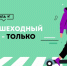Правила дорожного движения: электросамокаты - Город Мурманск