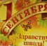 Юрист «SuperJob»: как родителю школьника получить выходной 1 сентября - Арктик-ТВ