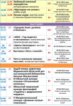 Афиша мероприятий с 7 по 13 июля (5)