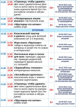 Афиша мероприятий с 14 по 20 августа (2)