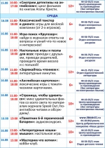 Афиша мероприятий с 14 по 20 августа (3)