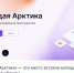 Творческой молодежи доступен портал «Молодая Арктика» - Сетевое издание Новости Мурманской области