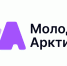 Мурманская молодежь может поделиться своим творчеством на портале «Молодая Арктика» - Город Мурманск