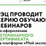 Экспортеров приглашают на обучающие вебинары по оформлению ветеринарного сертификата на платформе «Мой экспорт» - Правительство Мурманской области