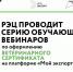 Экспортёров приглашают на обучающие вебинары по оформлению ветеринарного сертификата на платформе «Мой экспорт» - Арктик-ТВ
