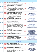 Афиша мероприятий с 28 августа по 03 сентября (3)