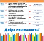 Афиша мероприятий с 28 августа по 03 сентября (6)