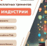 Предпринимателям региона расскажут об использовании инструментов креативных индустрий при развитии бизнеса - Арктик-ТВ
